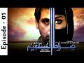 Sirate Mustaqeem - EP 01