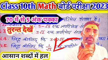 Class 10 Math chapter 1 Real number Exercise 1.3 NCERT Solutions ( Hindi Medium)| वास्तविक संख्याएं