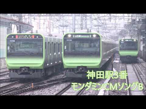 2025年版 山手線でしか聞けない発車メロディー集