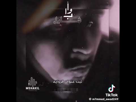 أواب نهاية قصه
