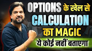 Cracking the Code of Maths Calculation अब Option के खेल से | Calculation King 👑 Mohit Goyal Sir