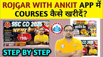 How to buy a course on employment with Ankit App | How to Purchase Paid Courses on employment wit...