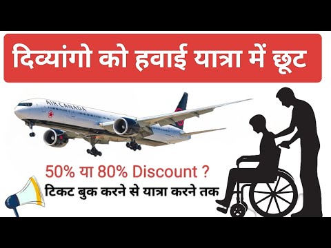 Disabled air travel special advantage,from viklangon air travel with various choot , Airplane for...