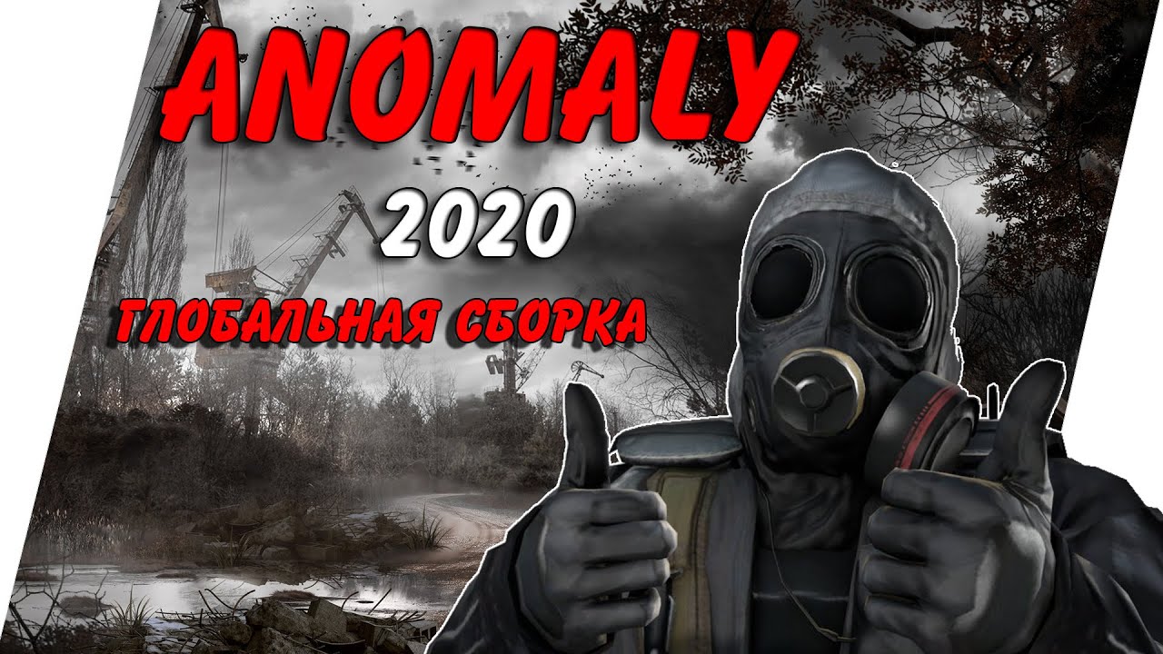 Аккумуляторы stalker anomaly