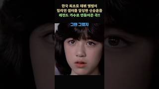 한국 최초로 데뷔 앨범이 밀리언 셀러를 달성한 신승훈을 레전드 가수로 만들어준 곡!!