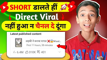 🤫सिर्फ 20 सेकंड में Viral 🚀 | How to Viral Shorts on Youtube 📈 | Shorts viral tips and tricks
