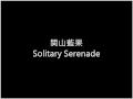 Solitary Serenade