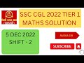 ssc cgl 2022 math solutions |. 5 Dec 2022 second shift #ssc #cgl #math_tricks_in_hindi