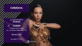 Тв Планета Hd Рекламен Блок 23 Декември 2025