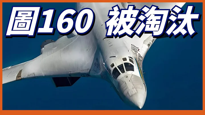 俄羅斯將出售圖160給印度，俄軍下一代隱身戰略轟炸機進度如何，何時可以面世？ - 天天要聞