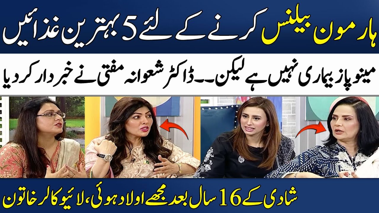 5 Powerful Foods for Hormone Balance | Dr. Shawana Mufti | Munazzah Arif | Madeha Naqvi | SAMAA TV