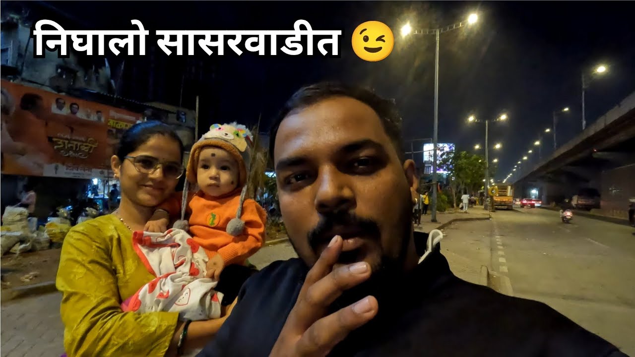 लग्ना साठी गेलो अलिबाग ला ☺️#viralvideo #maharashtrianvlogs #marathi #vlogging #vlog 113