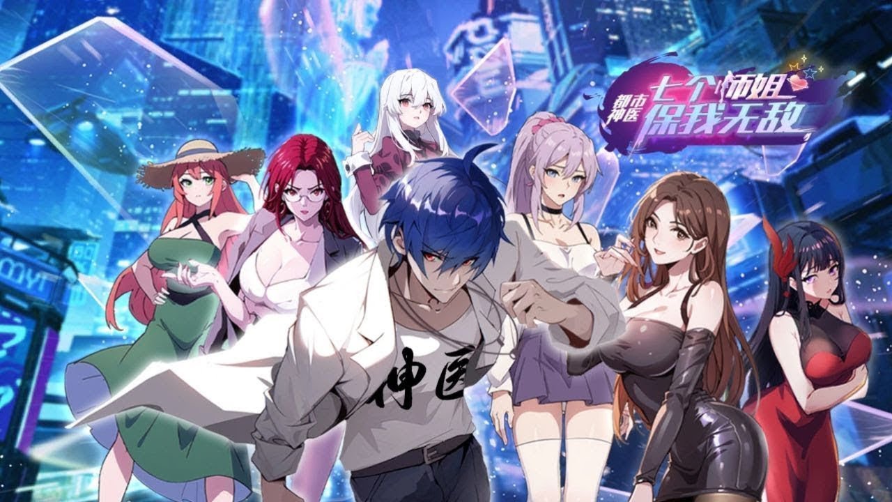 Urban Miracle Doctor: Seven Senior Sisters Keep Me Invincible EP 1-118 Multi Sub 1080P