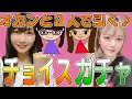 【モンスト】チョイスガチャを母と引いてみた結果...✨それぞれ母の個性が強い😂スマイルポンチ ゆきのしん たけちょり🐴🐼