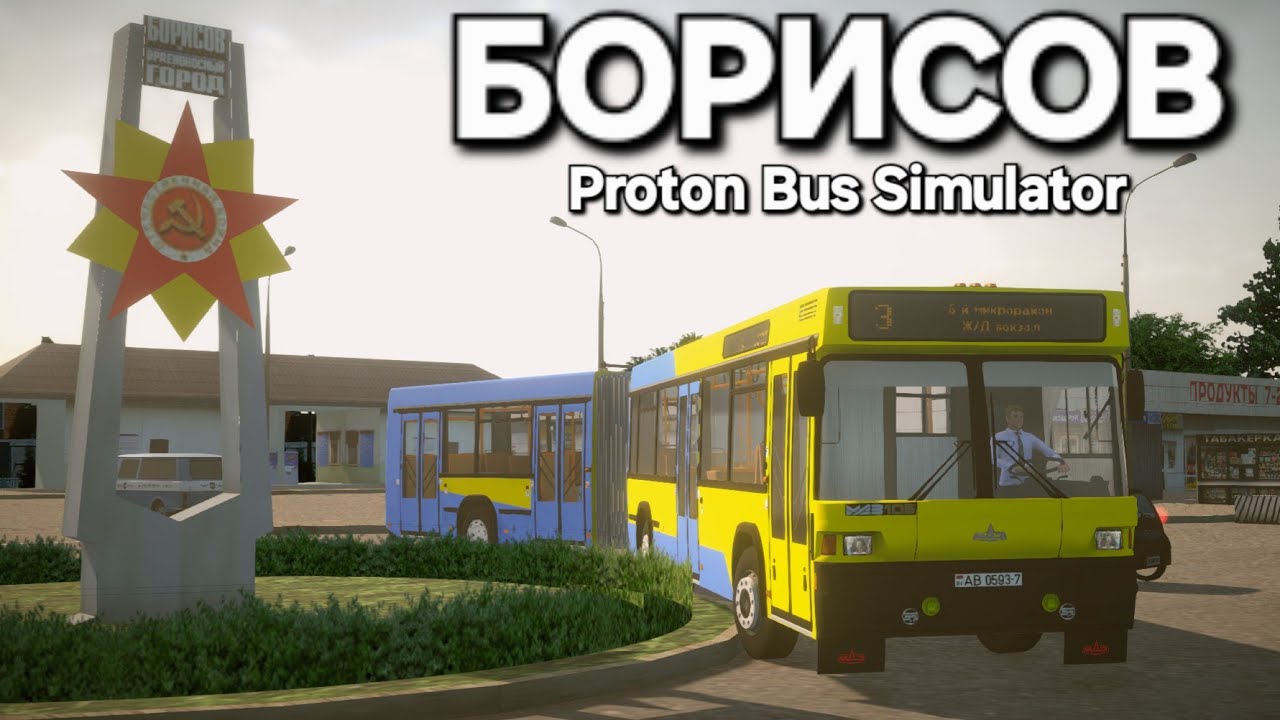 Обзор карты Борисов на автобусе маз 105 PBS