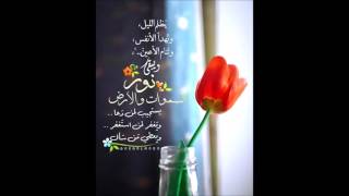 سورة الإنفطار مكررة 6 مرات بصوت عذب مشاري العفاسي