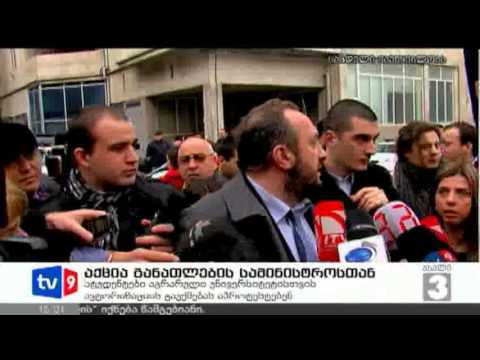 ახალი 3 | აქცია სამინისტროსთან | 13.03.13