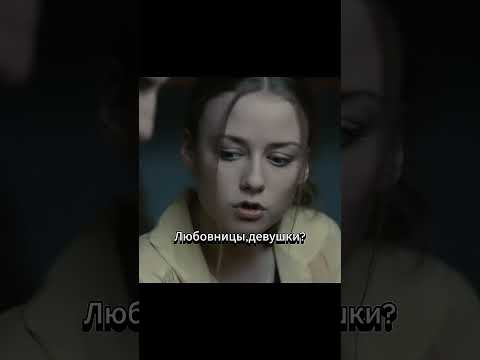 Девушка на первой встрече устроила допрос #кино #фильмы #сериалы #shorts