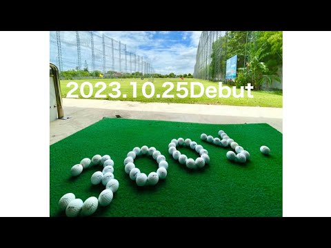 2023.10.25 300 Yards Driving Range Debut