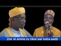 Ziar serigne cheikh tidiane sy al amine zikar par baba gadji