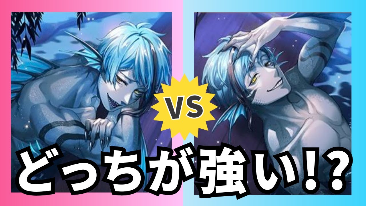 ツイステ】ジェイドフロイドのマーメイド・フィンについて【ガチャ速報