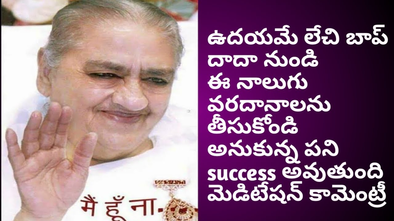 అనుకున్న పని జరిగేందుకు మరియు ధన వృద్ధి  కొరకు మెడిటేషన్ కామెంట్రీ