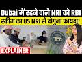 FCNR Deposit Tax Rules 2026: Dubai vs USA NRI Tax Difference | IRS, FBAR, FATCA Explained