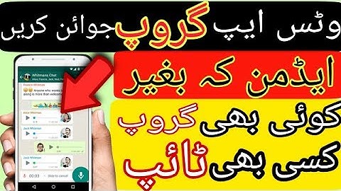 how to join any whatsapp group without admin without link urdu hindi