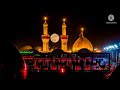 وانتهى الخطاب الرادود صالح الدرازي