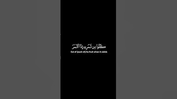 محمد صديق المنشاوي- سورة الأنعام  - اية١٤١ #القرآن_الكريم #شارك_مع_الجميع_فالدال_على_الخير_كفاعله