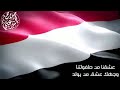 يمن العز يمن العز