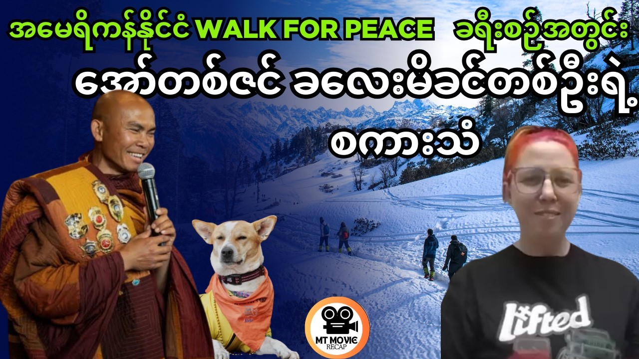 သားလေးရဲ့ လက်ကောက်ဝတ်မှာ ပရိတ်ချည်မျှင်လေး ချည်ပေးနိုင်ခဲ့တာက တကယ့်ကို ကောင်းချီးတစ်ခုပါပဲ။