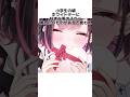 【新人VTuber】「辛い鎖戸エピソードで笑ってくれ」#shorts #新人vtuber #セルフ解説 #雑学 #バズれ