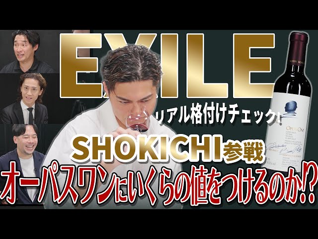 Legendary Episode] EXILE SHOKICHI Joins the Show!! Tasting the