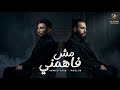 مش فاهمني بعدك طال احمد سعد مسلم       2026