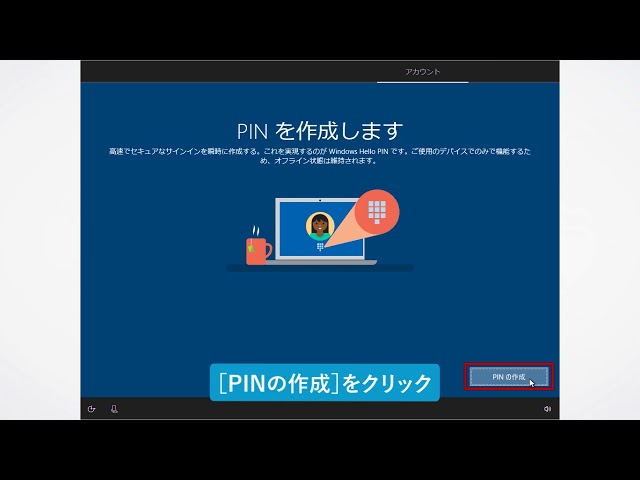 Windowsのセットアップをするには（Windows 10） - YouTube
