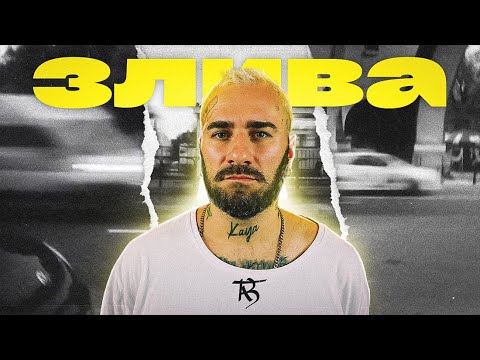 TAB - Злива