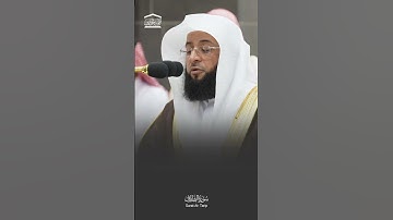 تلاوة مميزة. وَالسَّمَاءِ وَالطَّارِقِ. أول فرض جهري للشيخ بدر التركي صلاة المغرب بالمسجد الحرام.