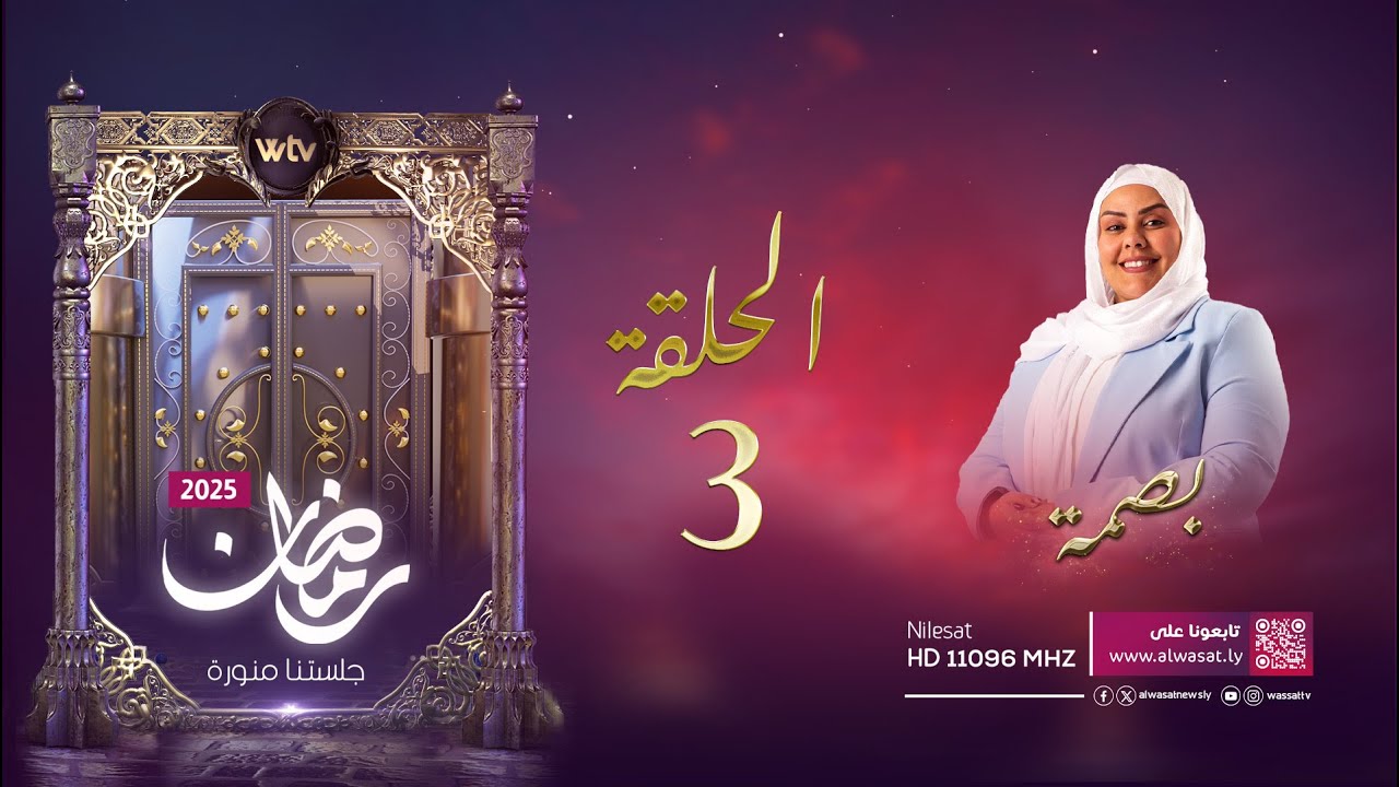 البصمة | الحلقة الثالثة - اللامبالاة
