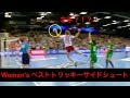 【ハンドボール】女子ベストトリッキーサイドシュートPart1 キーパーも仰け反る！【Women】