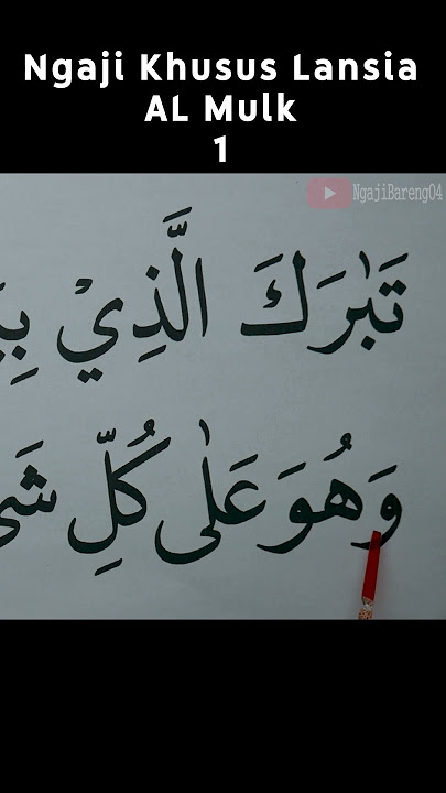 Ngaji Lansia Surah Al Mulk Ayat 1 Huruf Super Besar #belajarngajiquran #quran #belajar #alquran