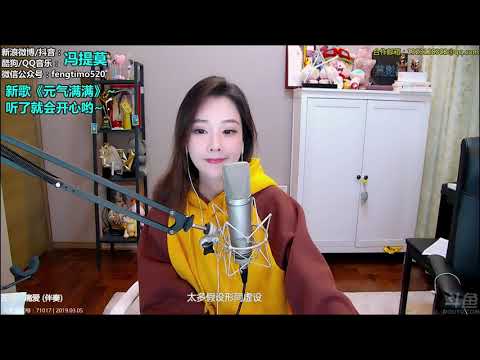 펑티모 冯提莫 fengtimo - 痛爱 tongai (左颜)