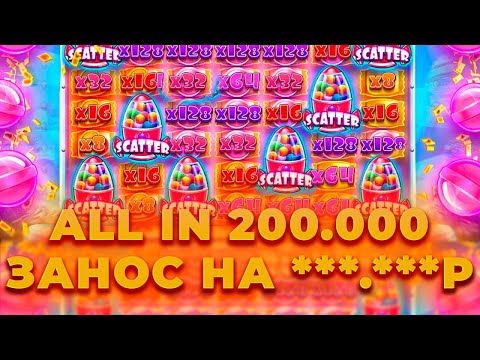 Видео: ALL IN 200.000 В БИТВЕ ВСЕХ SUGAR RUSH! ПОЙМАЛ ЗАНОС НА ***.***Р! ALL IN И ЗАНОСЫ НЕДЕЛИ ОНЛАЙН