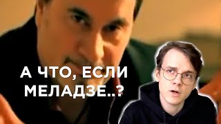 Поэтика аргументации Штефанова | Меладзе как аргумент