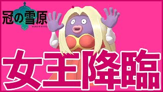 【おっさんソード】雪の大地に女王降臨【冠の雪原編】#1