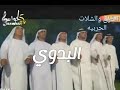 دبي الحربيه البدوي دبي الحربيه البدوي