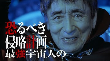 『電エースカオス』予告編◆2023年12月22日(金)全国ロードショー！