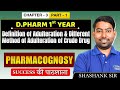 D.Pharm 1st Year | Pharmacognosy: Definition of Adulteration &amp; Methods of Crude Drug |Chap. 3,Part 1