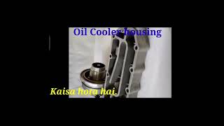 Oil Cooler hsg kaisa hota hai. (Hindi)