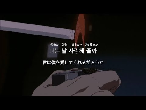 日本語字幕/カナルビ　4 from20 - 친구들은 하나 둘 담배를 피우기 시작해